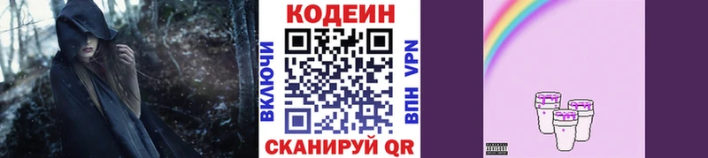 закладки  Вытегра  Codein Purple Drank 