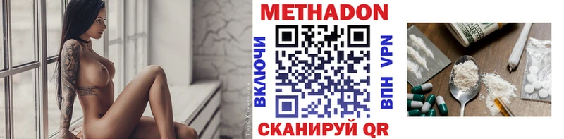 Метадон methadone Вытегра